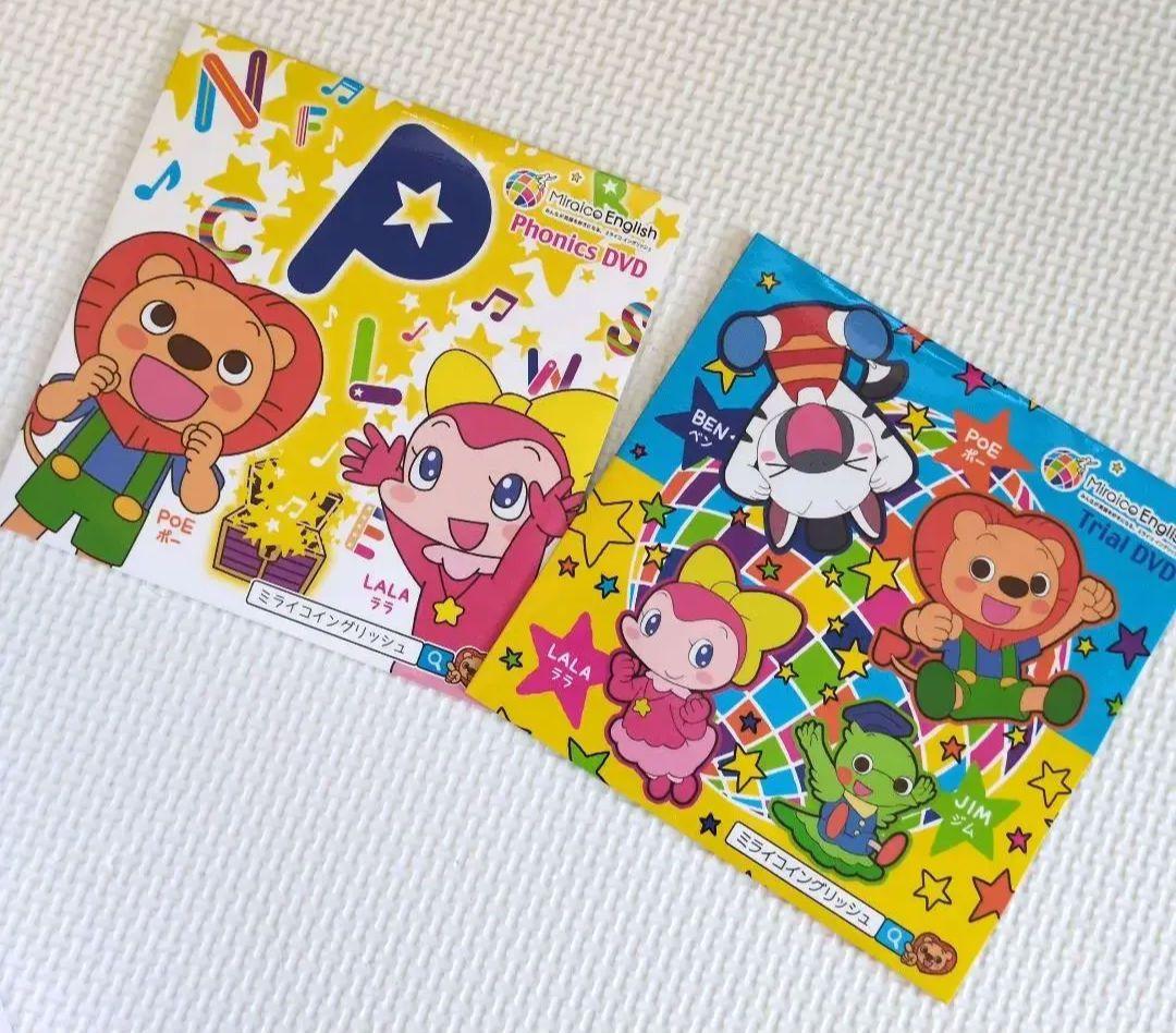【最新版】ミライコ イングリッシュ ボックスセット