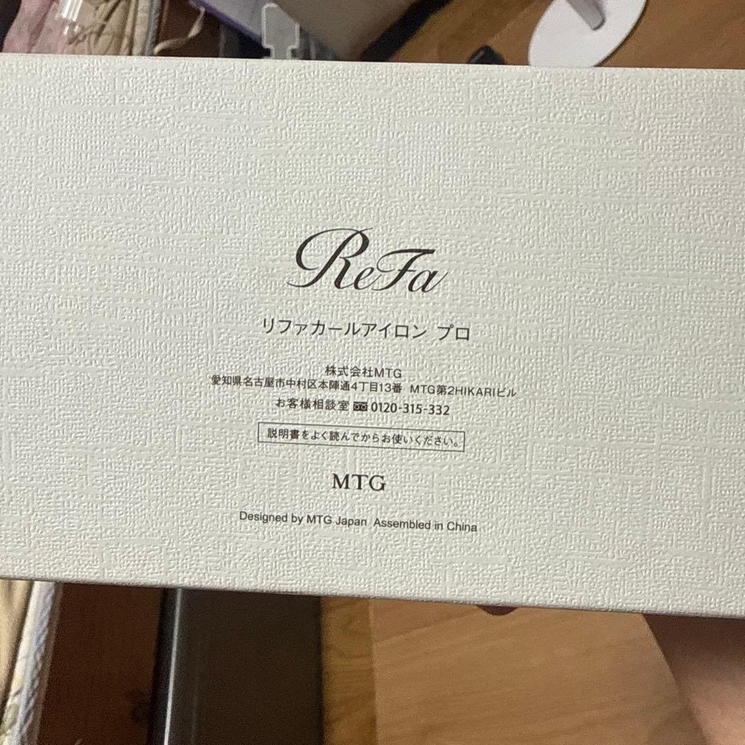 ReFa カールヘアアイロン ホワイト