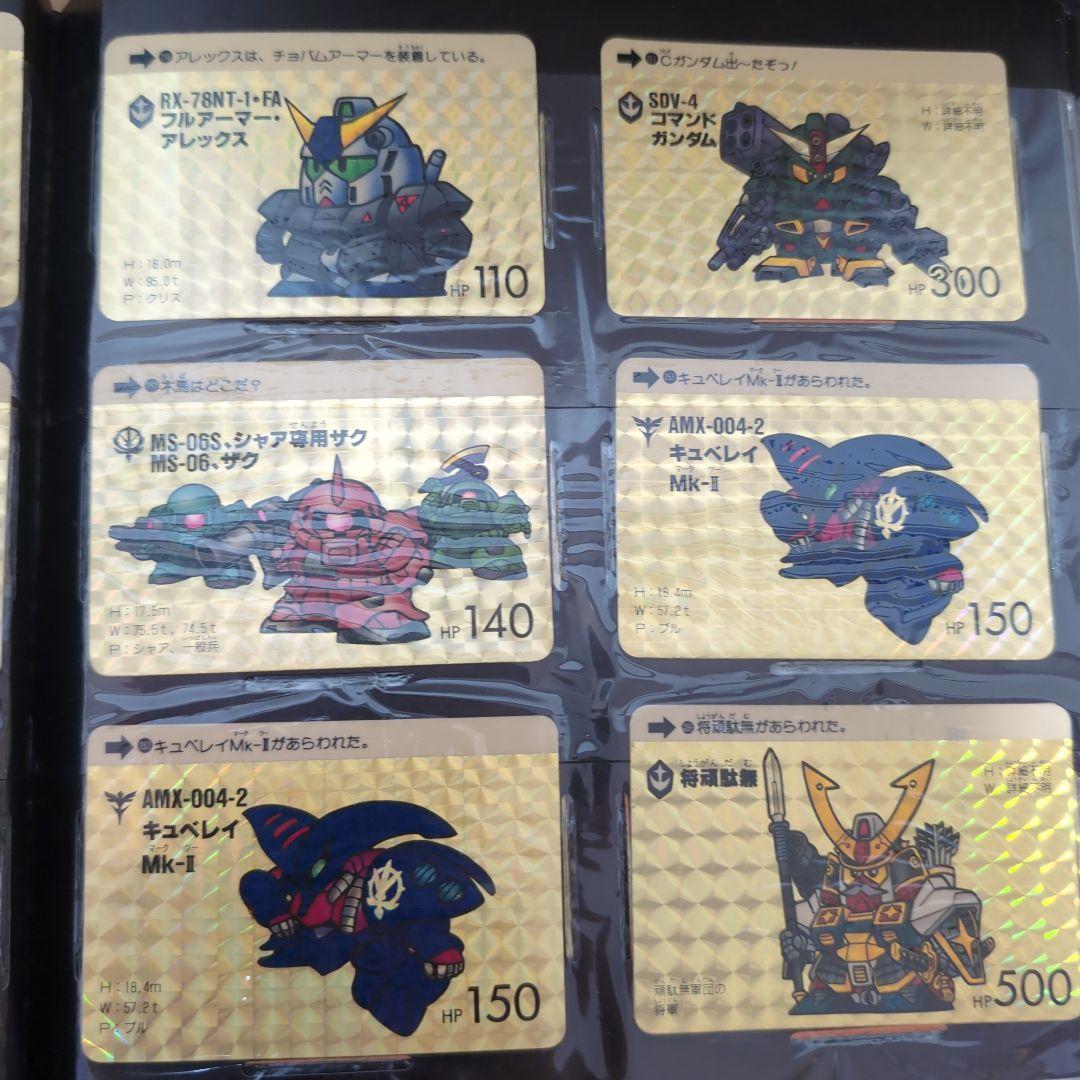SD GUNDAM FILE BOOK vol.2　カードダス　ガンダム　激レア