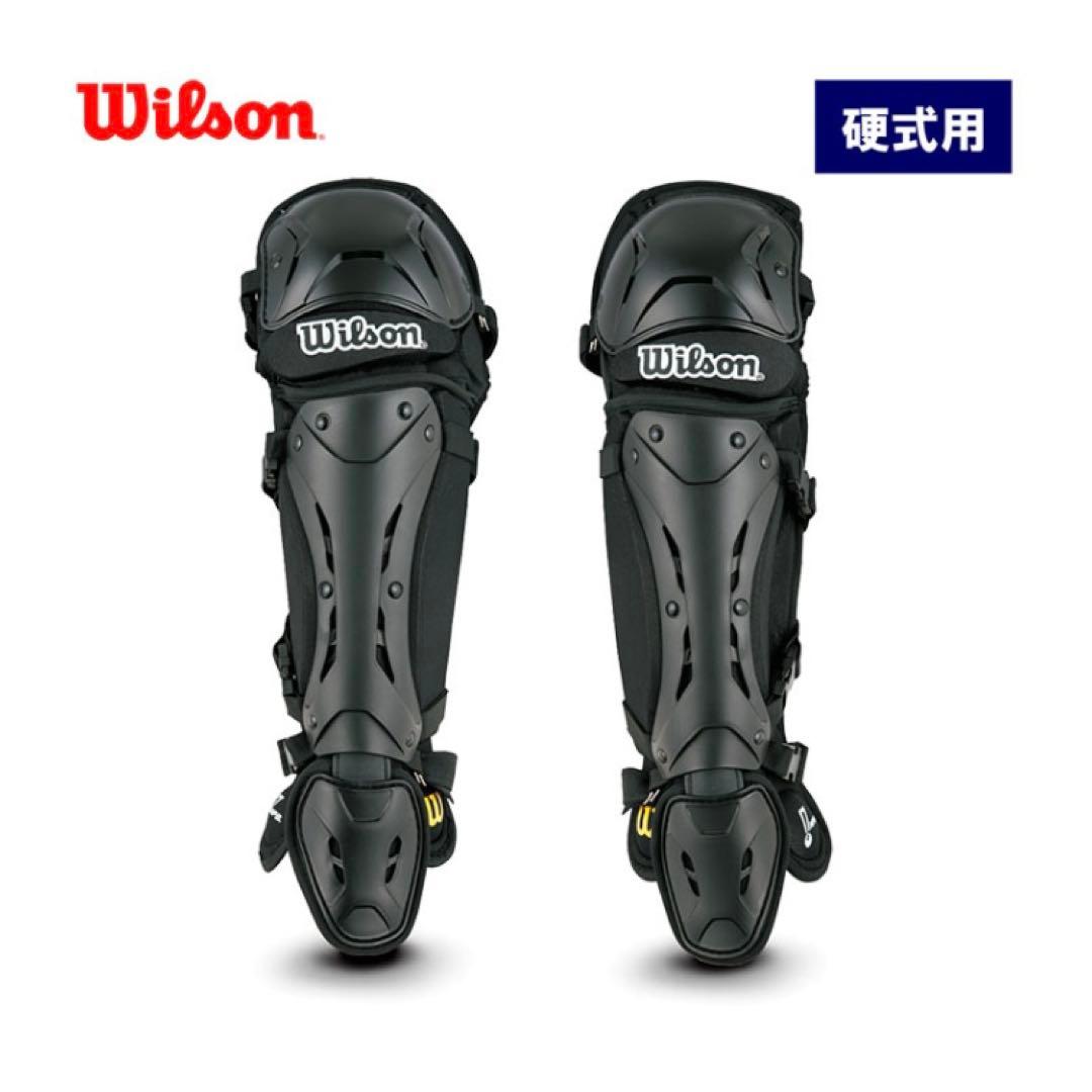 wilson ウイルソン硬式用 審判用 レッグガード　MLサイズ