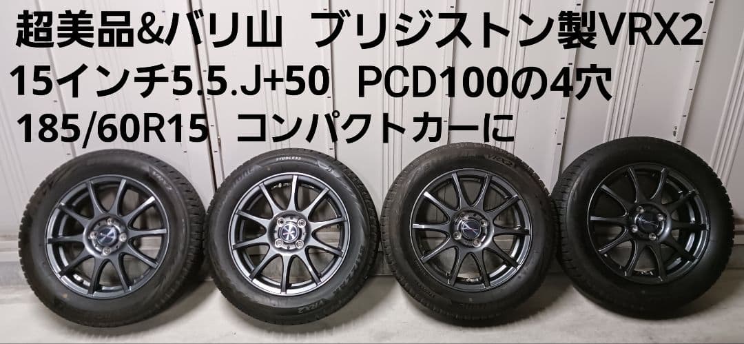 ◆美品◆15インチスタッドレス＆ホイールセット◆185/60R15◆2本セット◆