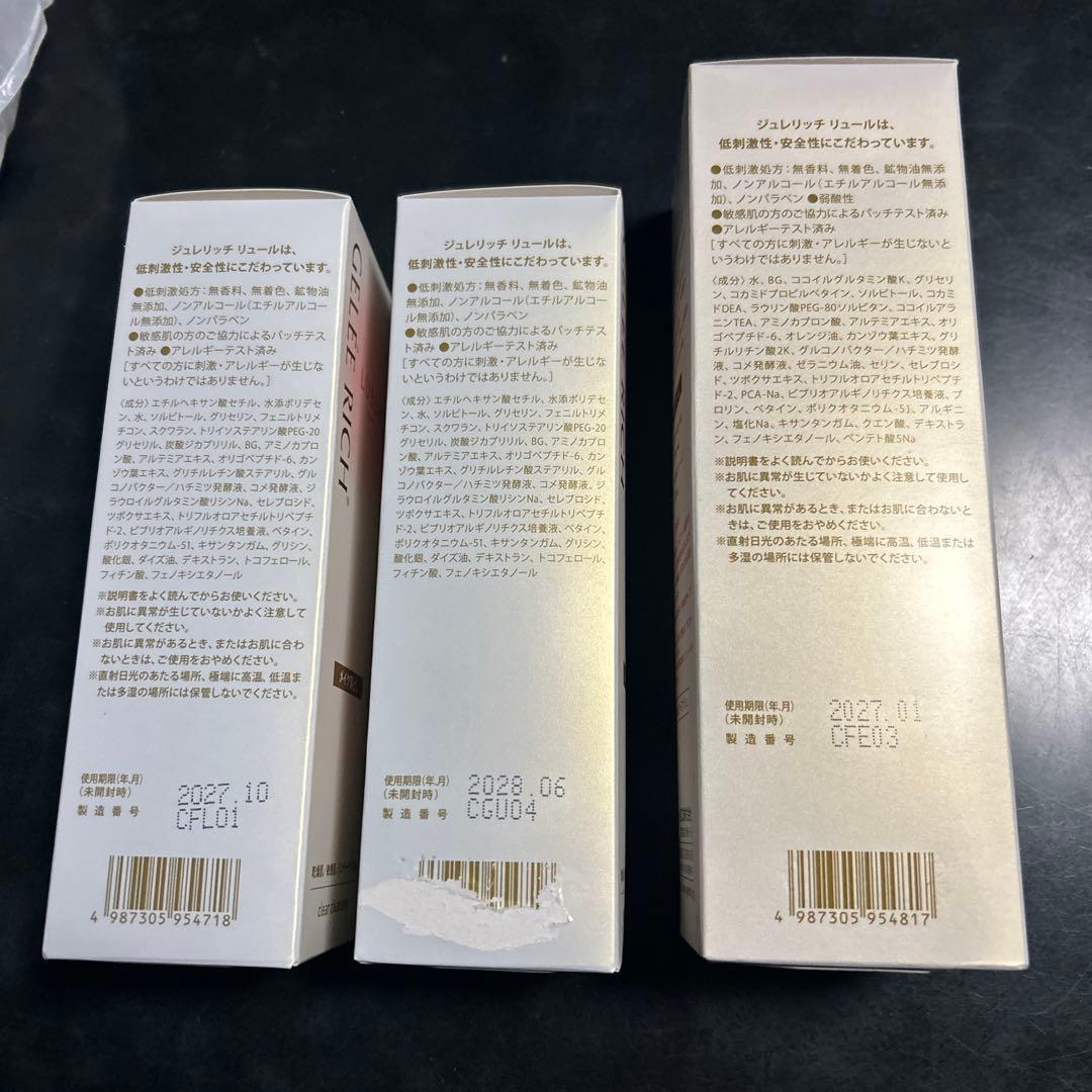 【新品未開封】ジュレリッチ リュール メイク落とし＆洗顔フォーム 3個セット