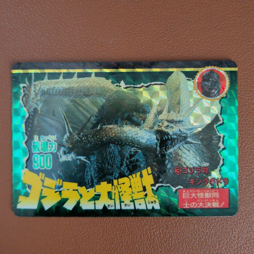 ​【希少/1992年】ゴジラ カードダス 第2弾 ゴジラ対キングギドラ 当時物