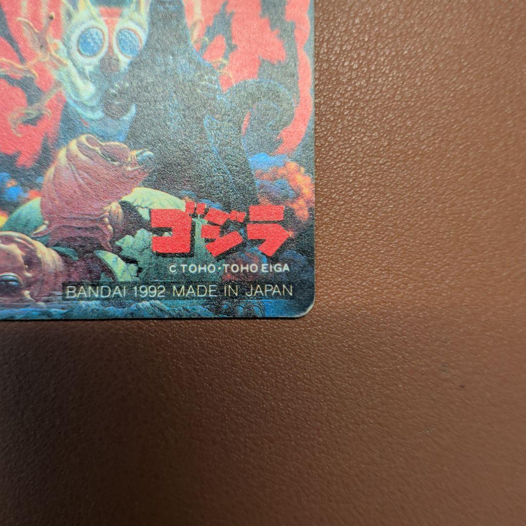 ​【希少/1992年】ゴジラ カードダス 第2弾 ゴジラ対キングギドラ 当時物