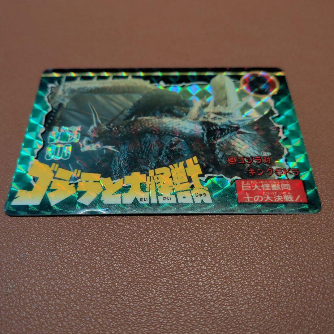 ​【希少/1992年】ゴジラ カードダス 第2弾 ゴジラ対キングギドラ 当時物