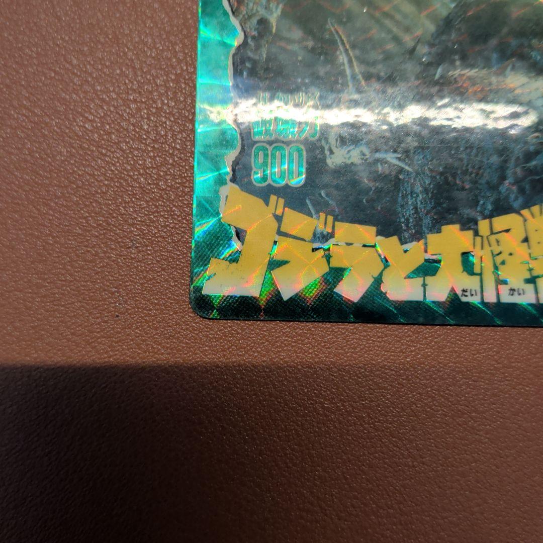 ​【希少/1992年】ゴジラ カードダス 第2弾 ゴジラ対キングギドラ 当時物