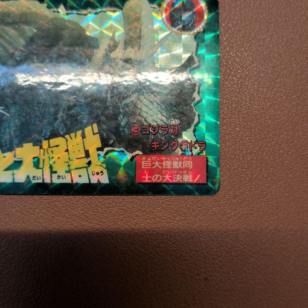 ​【希少/1992年】ゴジラ カードダス 第2弾 ゴジラ対キングギドラ 当時物