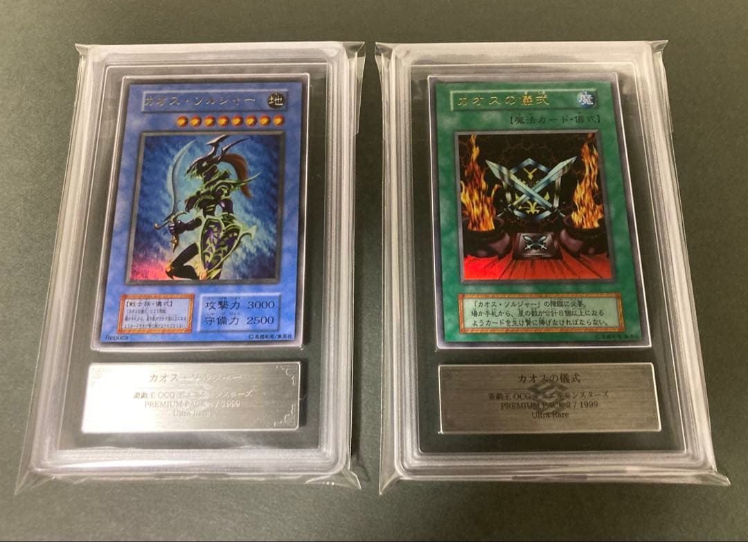 早い物勝ち　ARS10 初期　カオスソルジャー ウルトラ　カオスの儀式　セット