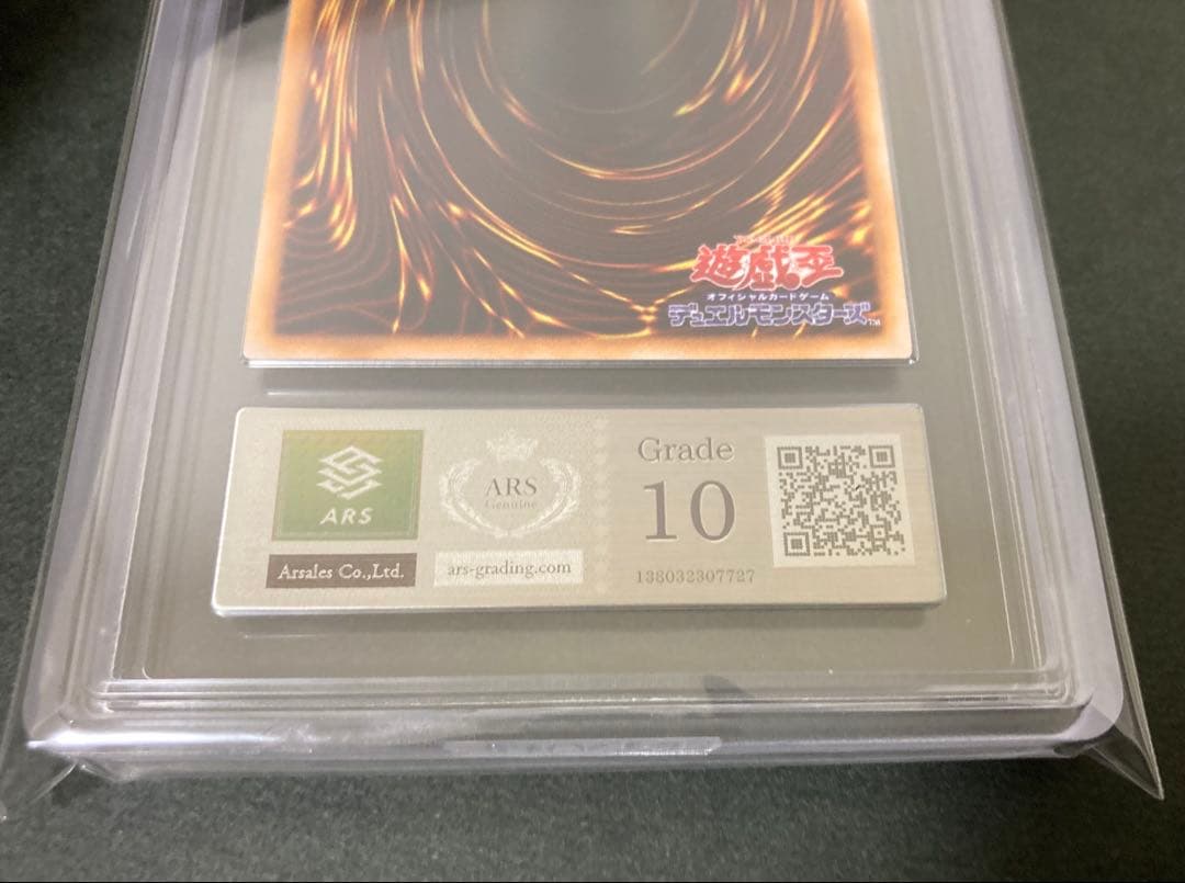 早い物勝ち　ARS10 初期　カオスソルジャー ウルトラ　カオスの儀式　セット