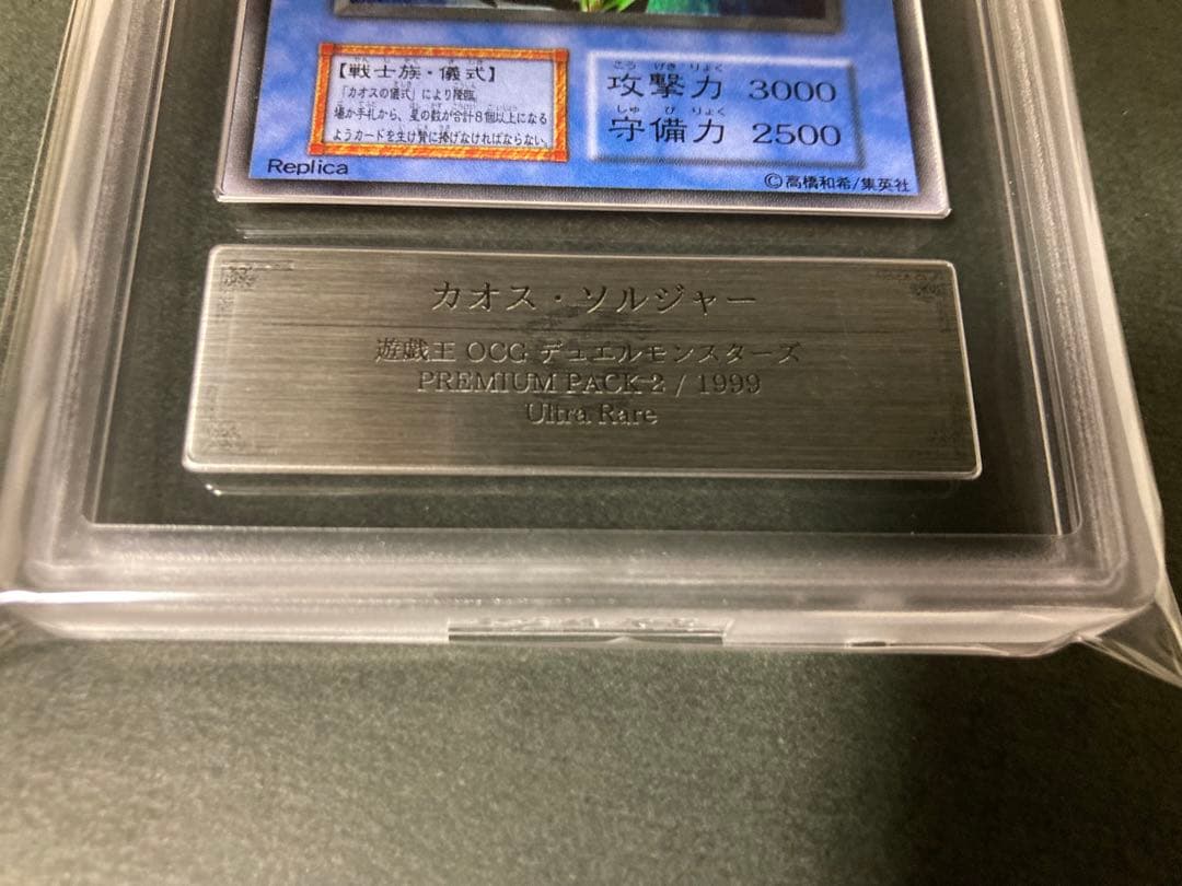 早い物勝ち　ARS10 初期　カオスソルジャー ウルトラ　カオスの儀式　セット