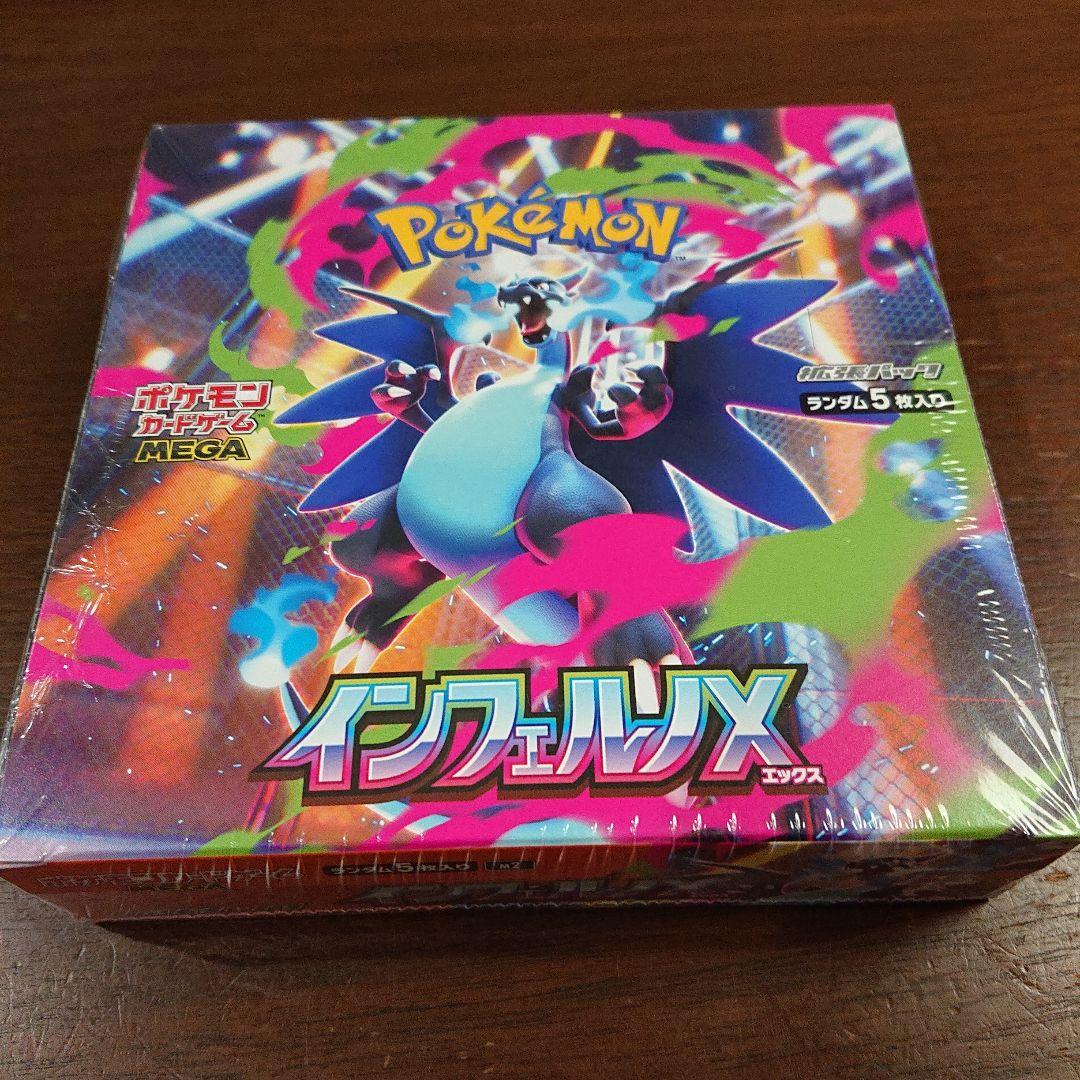 ポケモンカードゲーム インフェルノX 未開封BOX シュリンク付き