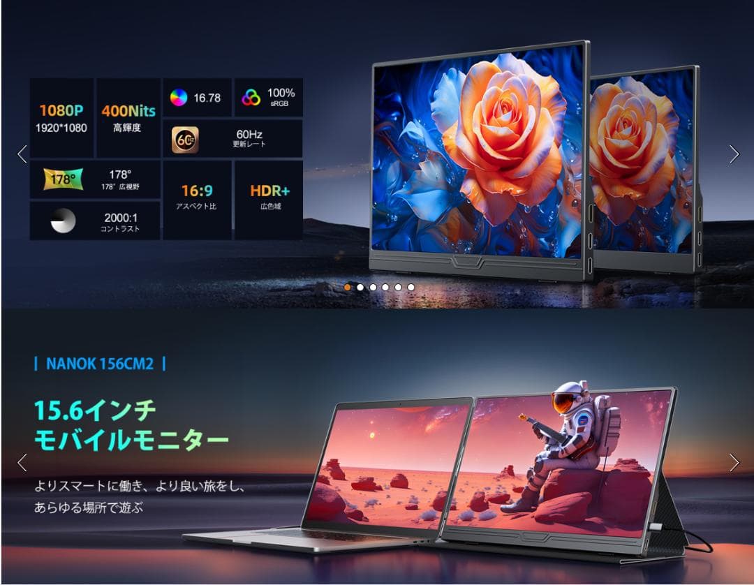 モバイルモニター 15.6インチ HDMI USB-C