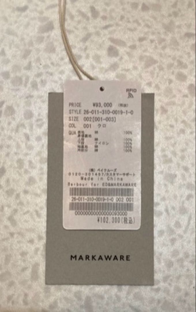 新品 Barbour for MARKAWARE& EDIFICE BEDEIL