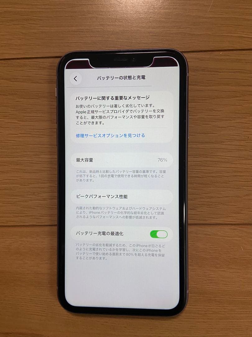 iPhone11 128GB パープル　simフリー「美品」