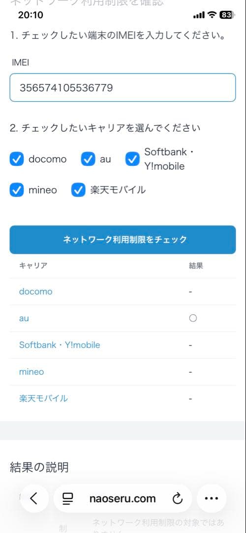 iPhone11 128GB パープル　simフリー「美品」