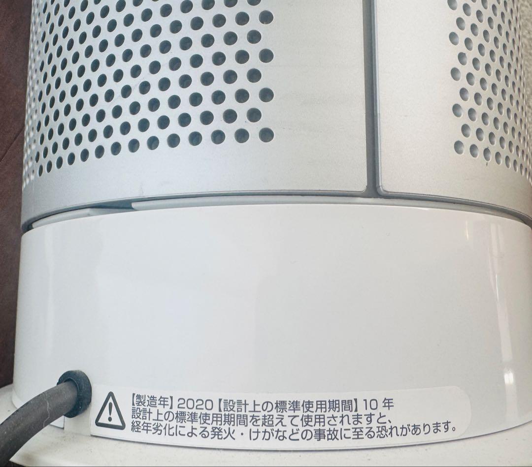 ダイソン　Dyson Pure Hot + Cool HP04 空気清浄機能付