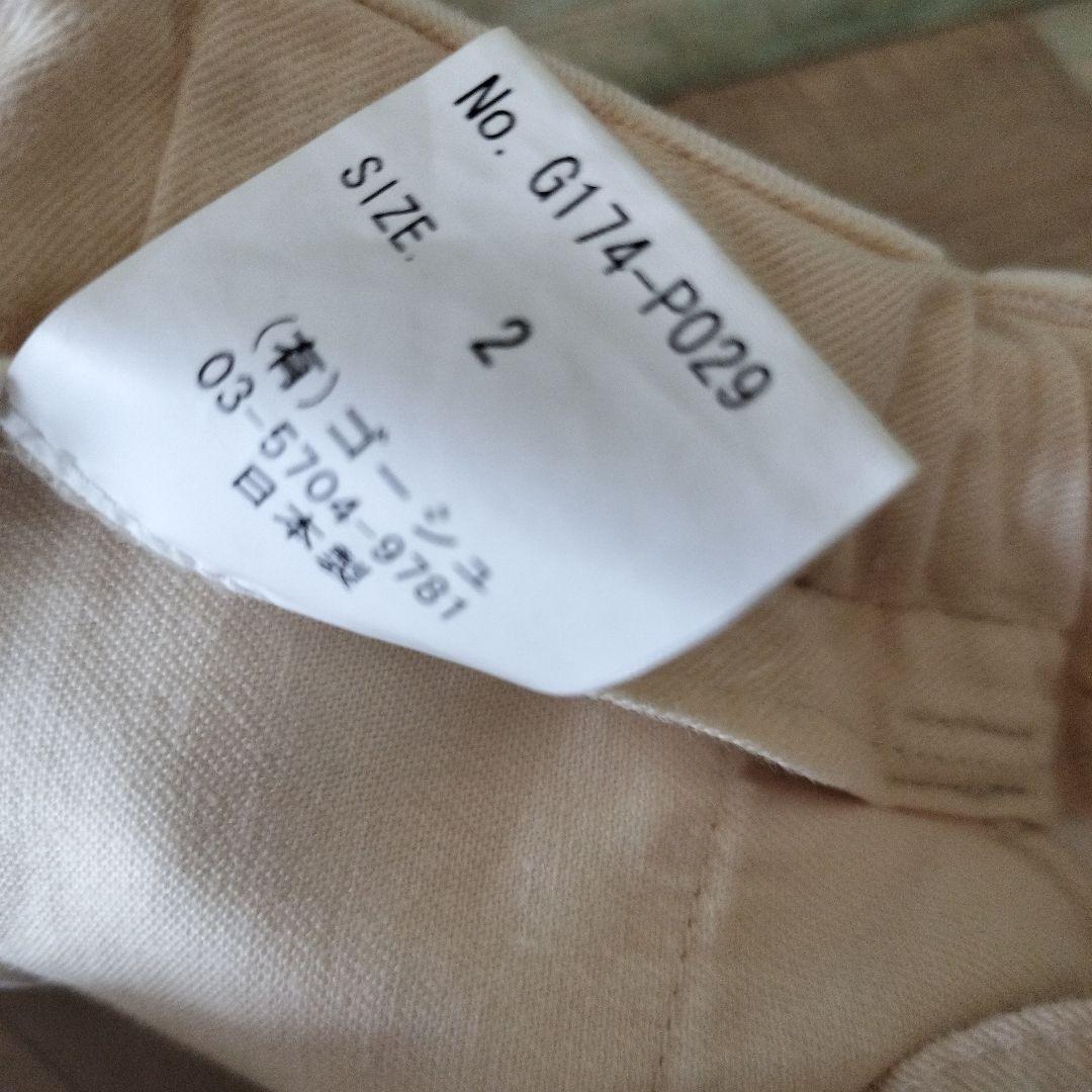 ゴーシュ　カツラギテーパードパンツ　美品　¥25300