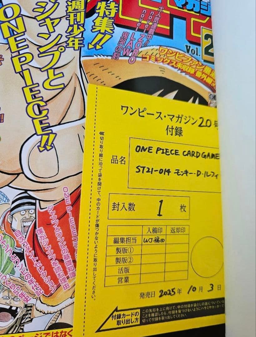 ワンピースマガジン　20号　新品未開封　シュリンク付き