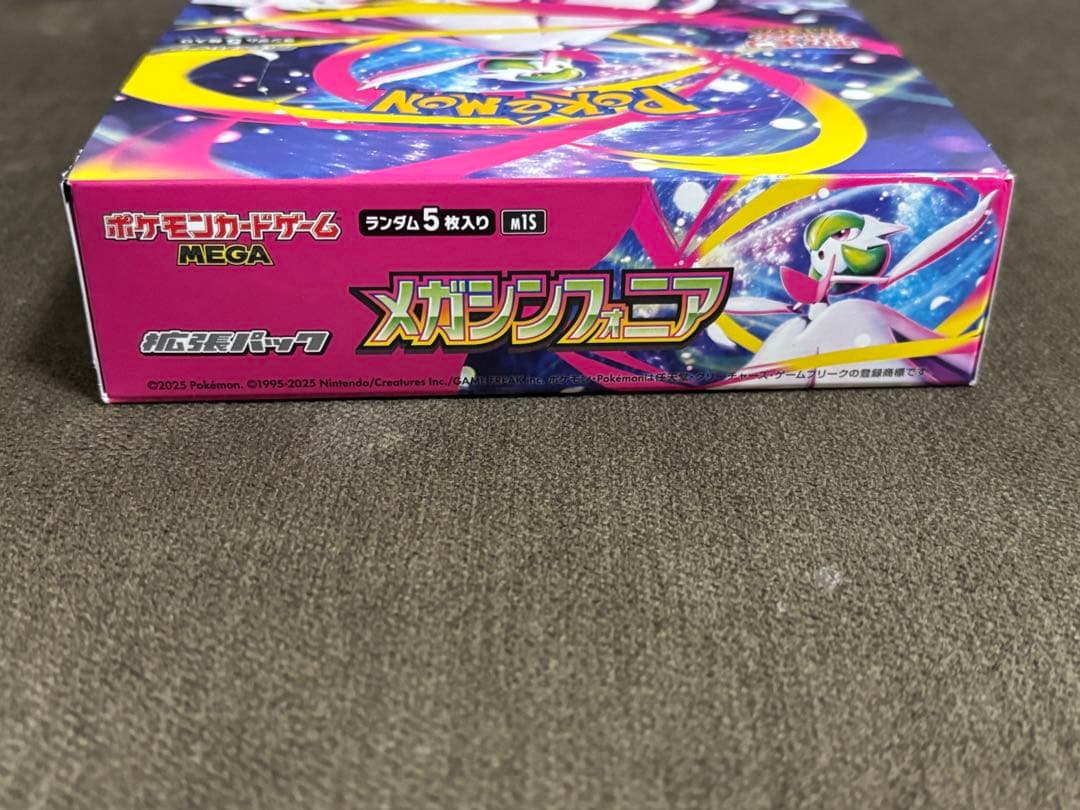 【新品未使用】メガブレイブ,メガシンフォニアセットシュリンク無,ペリペリ有