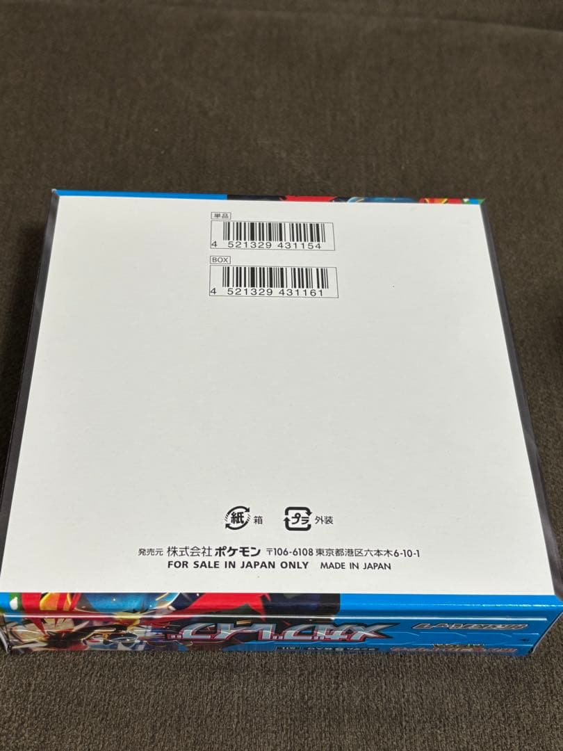 【新品未使用】メガブレイブ,メガシンフォニアセットシュリンク無,ペリペリ有