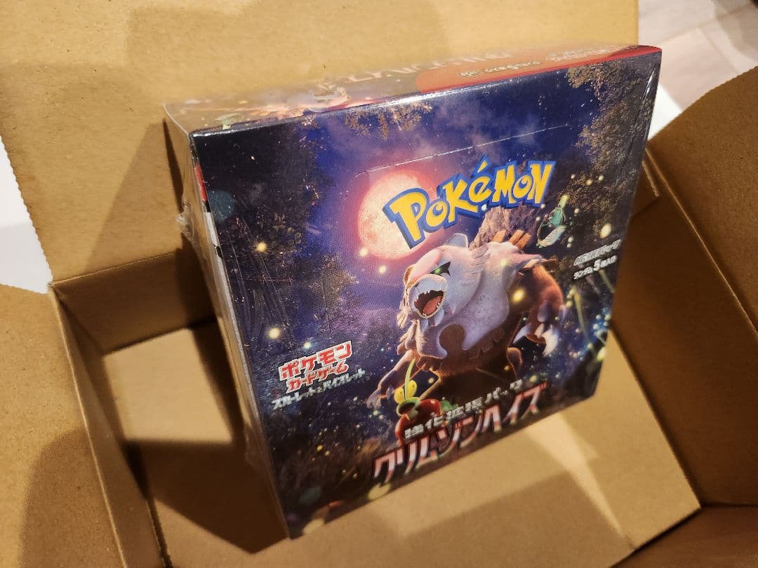 シャイニートレジャー、クリムゾンヘイズ　1BOXずつ　未開封BOXシュリンク付き