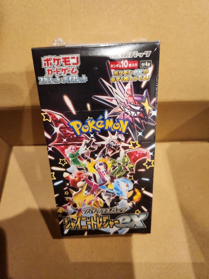 シャイニートレジャー、クリムゾンヘイズ　1BOXずつ　未開封BOXシュリンク付き