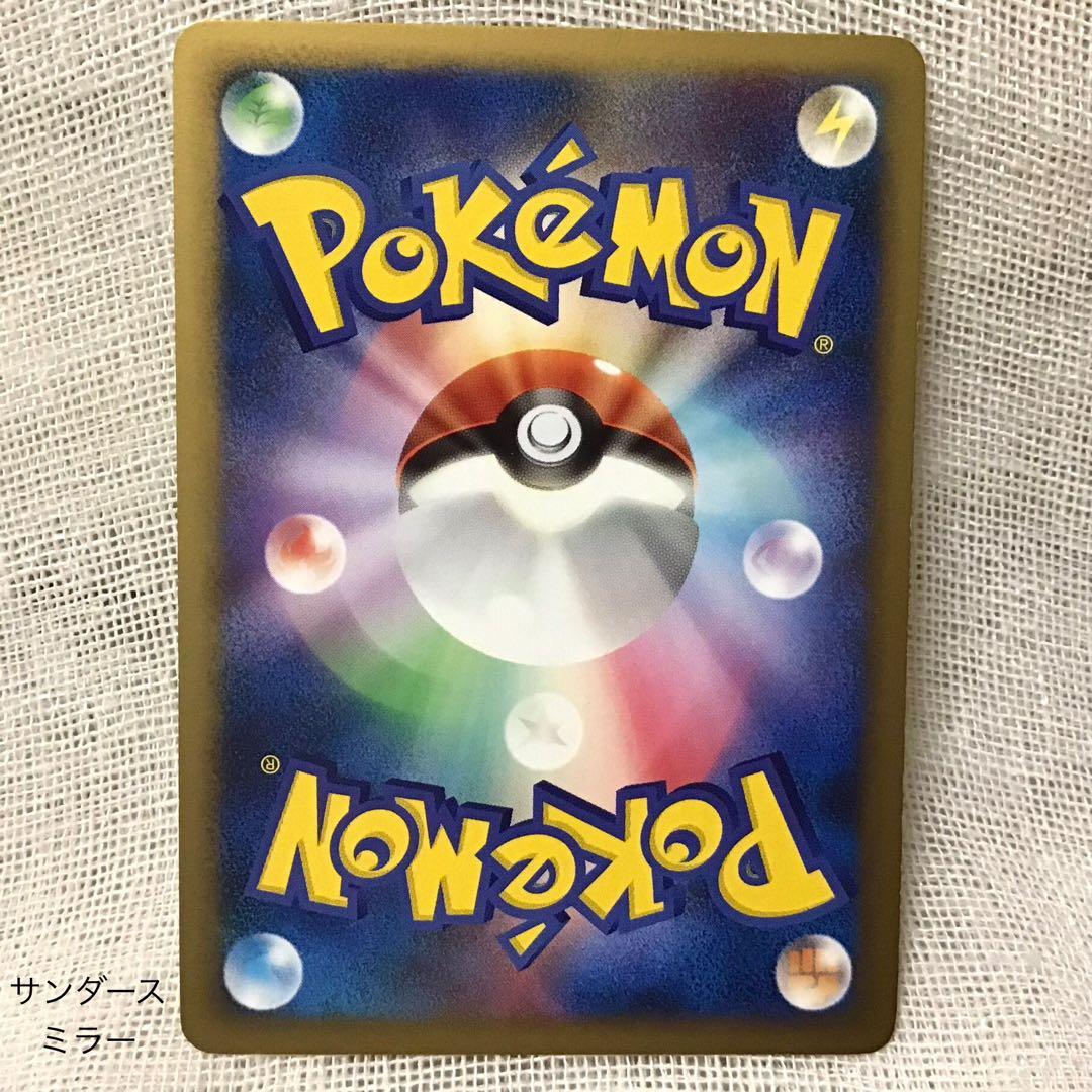 ポケモンカード サンダース レジェンド ミラー 1ed☆
