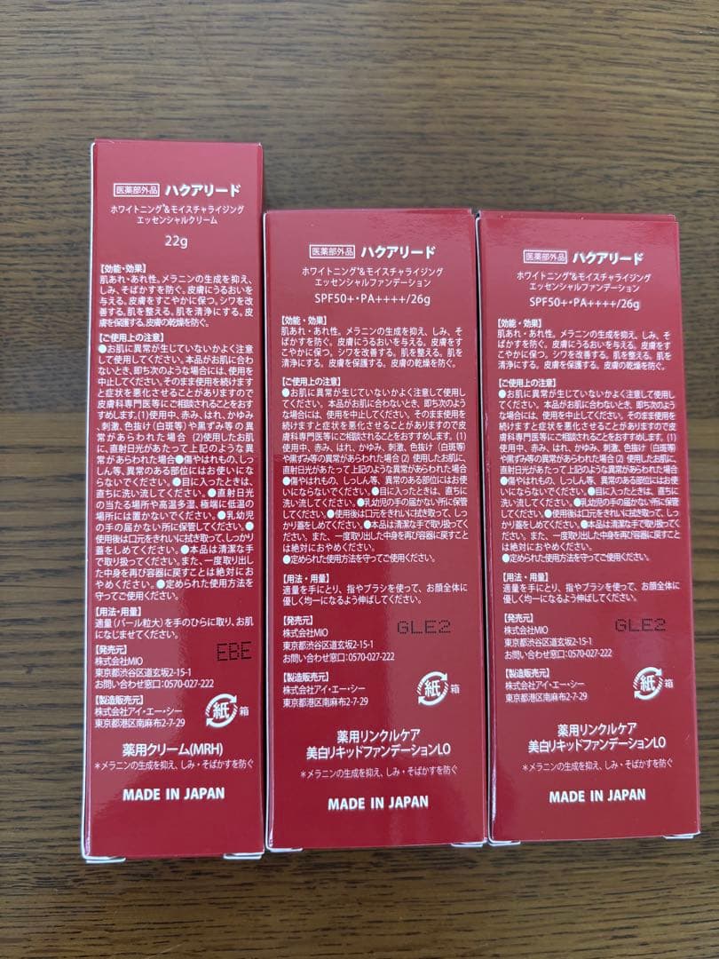 【お得】ハクアリード　クリーム&ファンデーション3本セット