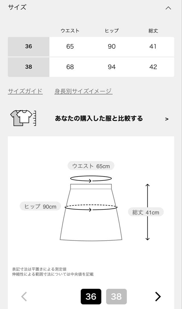 完売⭐︎Spick and SpanメルトンAラインミニスカート 黒36