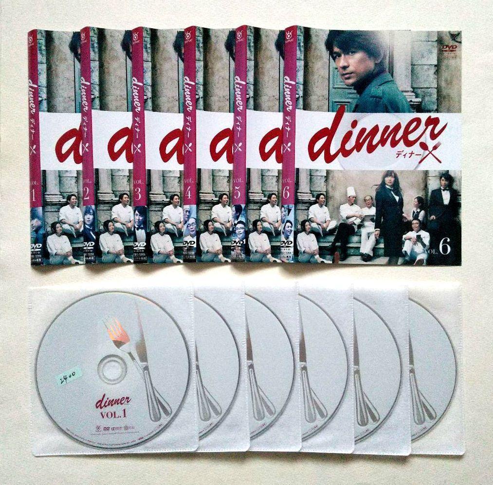dinner ディナー 全6巻 レンタル落ちDVD 江口洋介 倉科カナ 松重豊