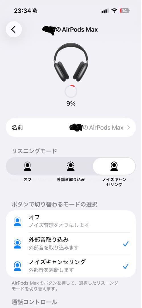 AirPods Max スペースグレー 本体 専用ケース付き