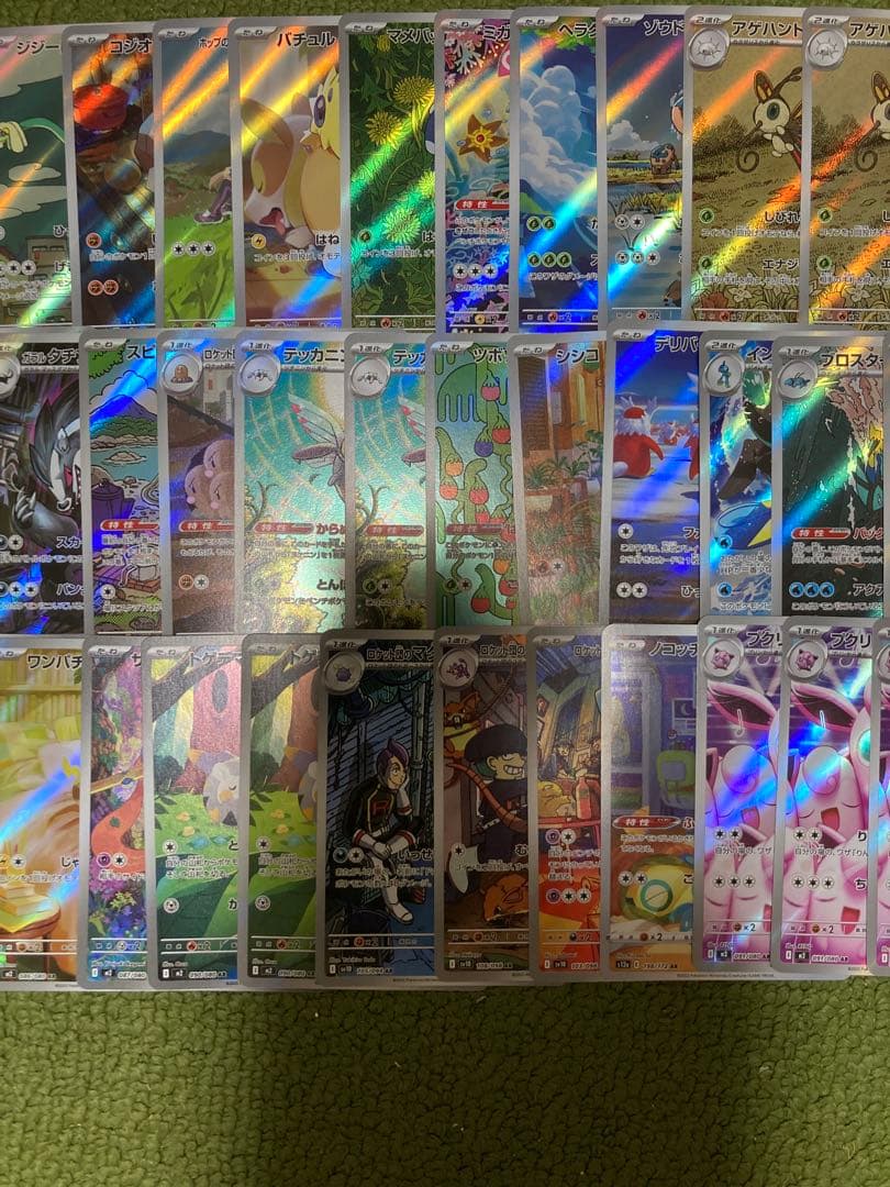 ポケモンカード　AR まとめ　50枚　引退　ポケカ