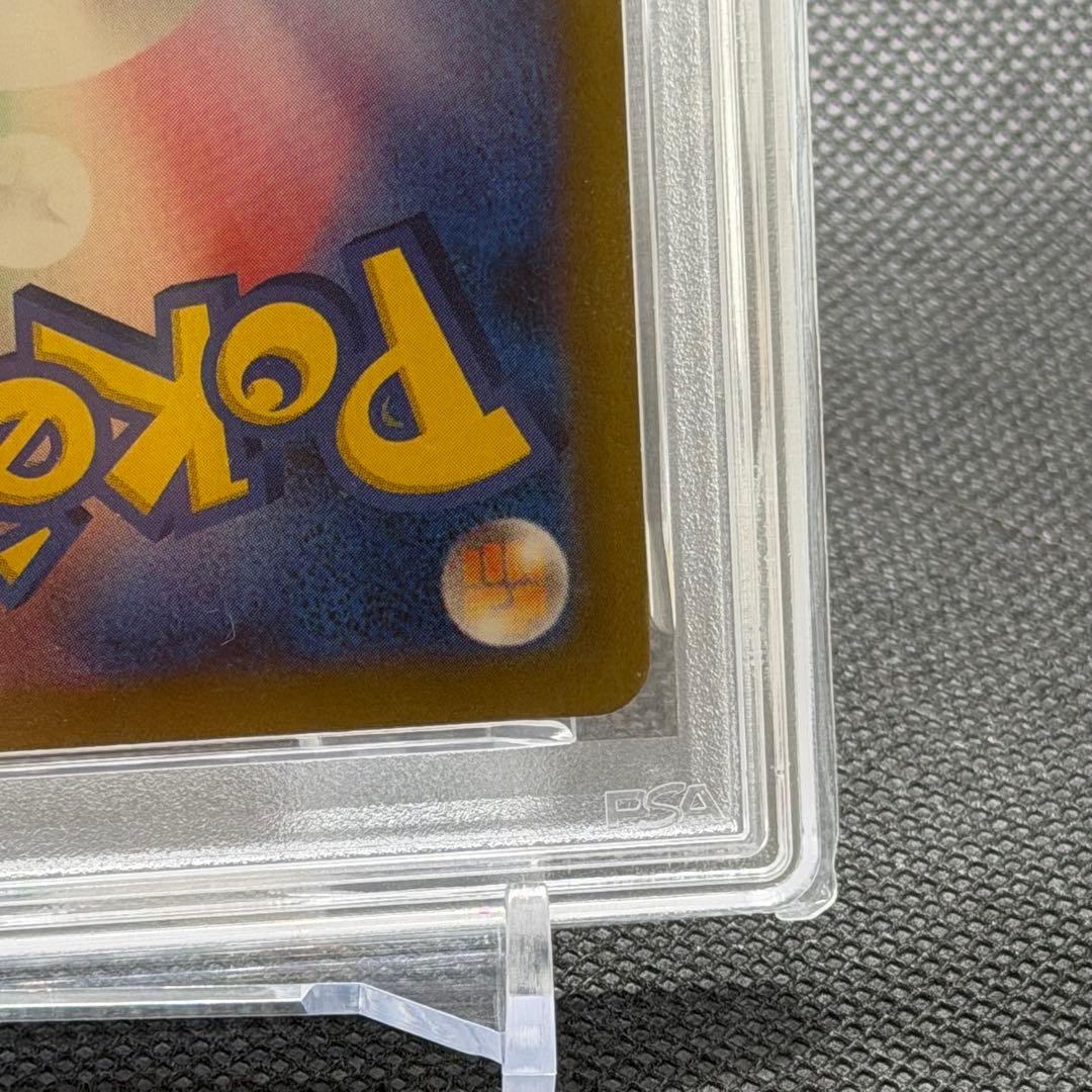 サンダースex SAR SV8a PSA10 テラスタルフェスex