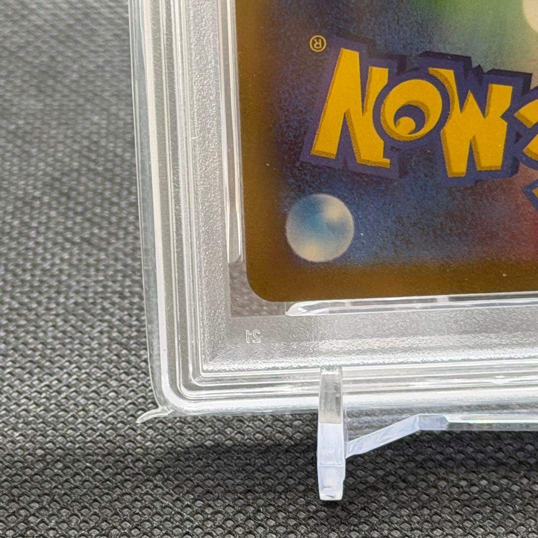 サンダースex SAR SV8a PSA10 テラスタルフェスex