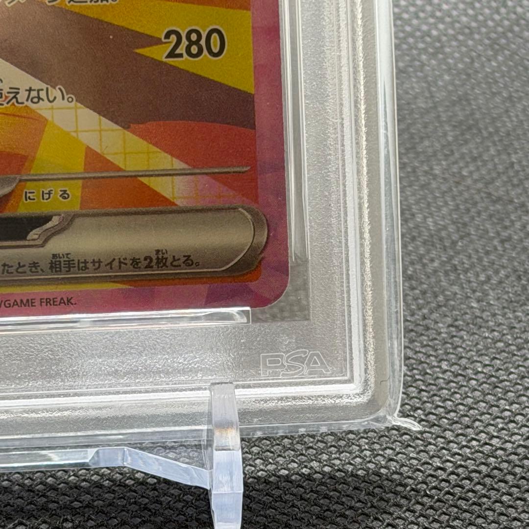 サンダースex SAR SV8a PSA10 テラスタルフェスex