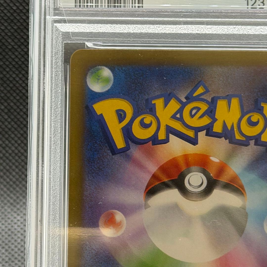 サンダースex SAR SV8a PSA10 テラスタルフェスex