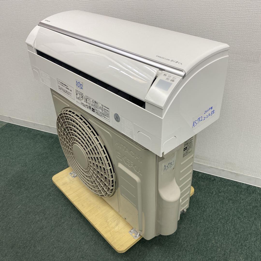 送料無料＊エアコンHITACHI 2024年製 6畳 本体＊大阪 AS752