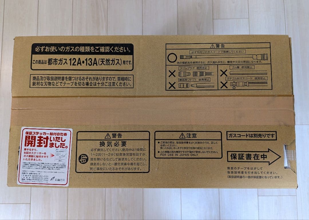 都市ガス用 ガスファンヒーター SRC-365E｜未使用・開封済