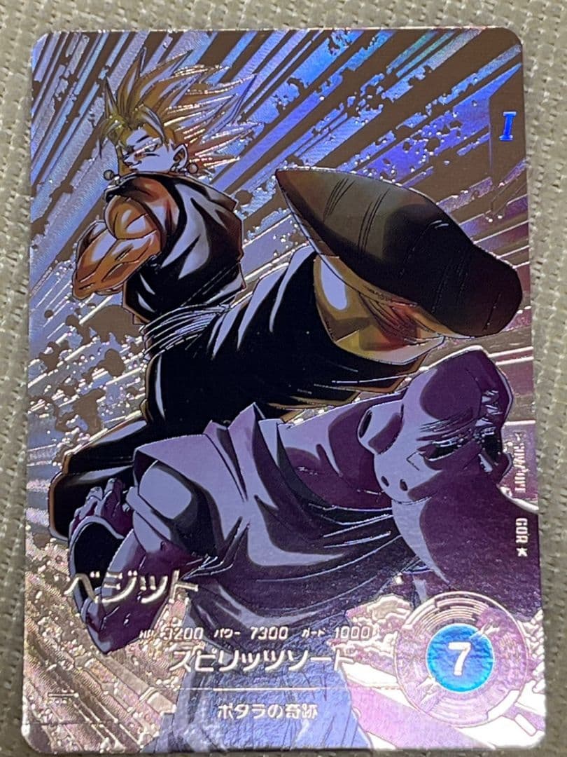 ドラゴンボールスーパーダイバーズ　超希少パラレル　ベジットレアセット