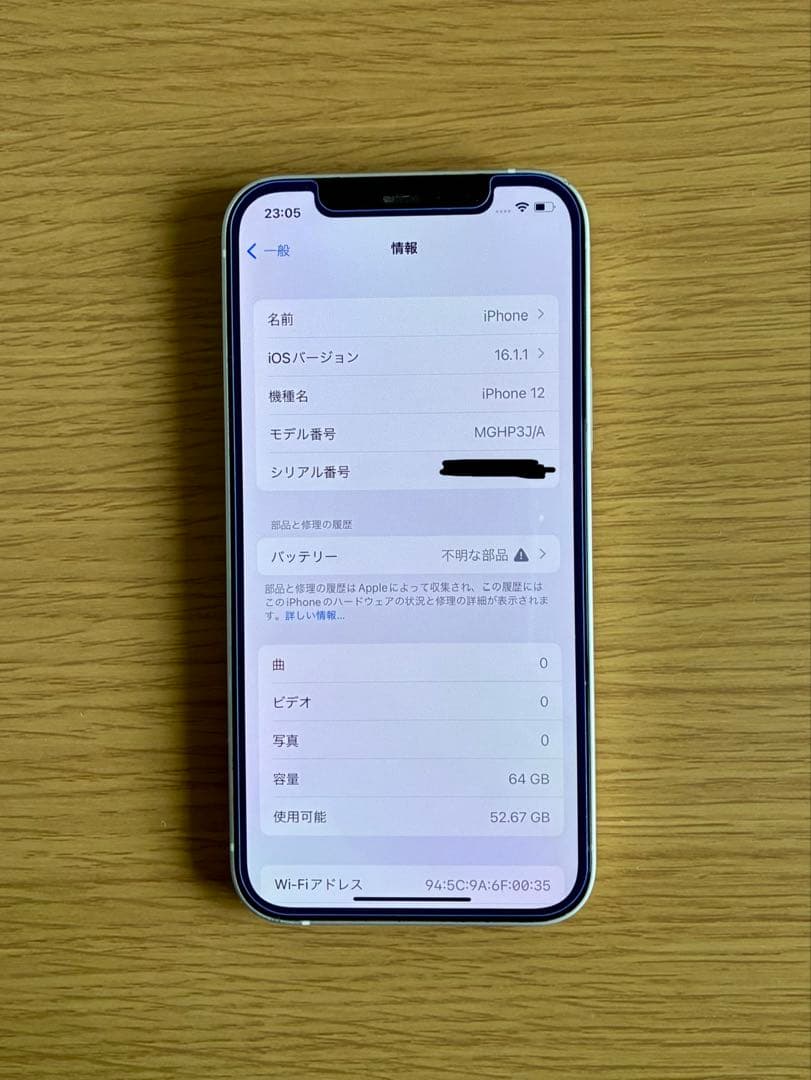 iPhone12 64GB ホワイト SIMフリー 箱 iFace付