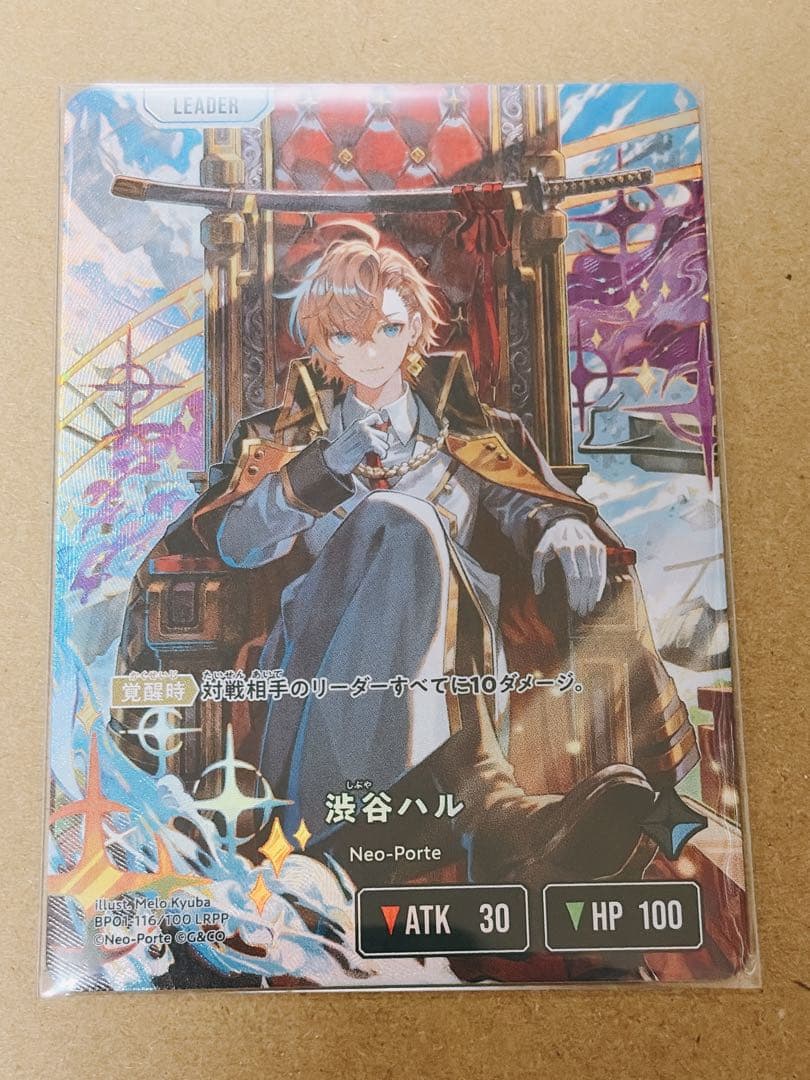 XrossStars クロスタ 渋谷ハル LRPP