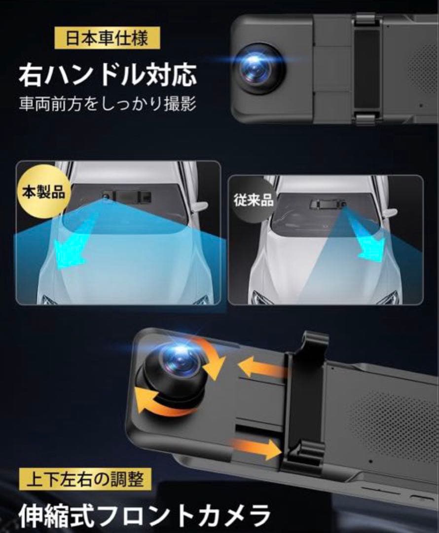 車　ドライブレコーダー ミラー型ドラレコ 伸縮式カメラ 前後170度超広角