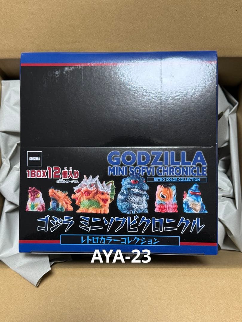 ゴジラ ミニソフビクロニクル〔レトロカラーコレクション〕(BOX)