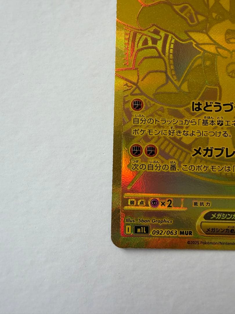 早い者勝ち本日限定価格メガルカリオex mur メガブレイブ