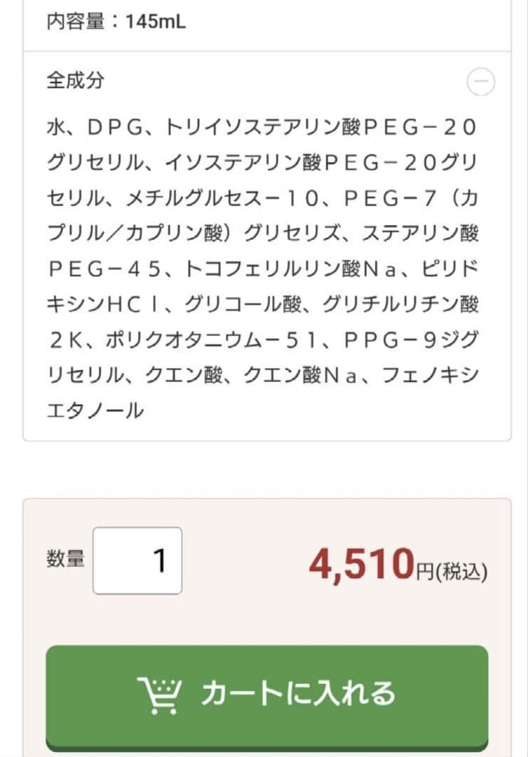 新品未開封　ビューティフルスキン　オイルフリークレンジング　2本