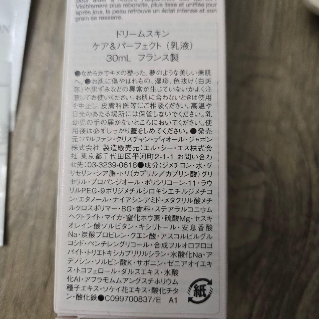 新品 Dior カプチュール トータル ドリームスキン 乳液 30ml