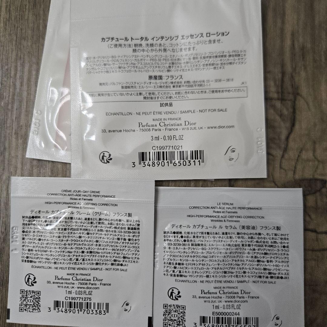 新品 Dior カプチュール トータル ドリームスキン 乳液 30ml
