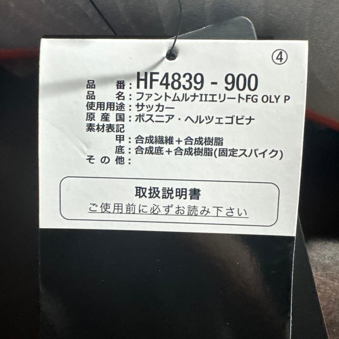 Nike ファントムムナリアエリートFG OLY P