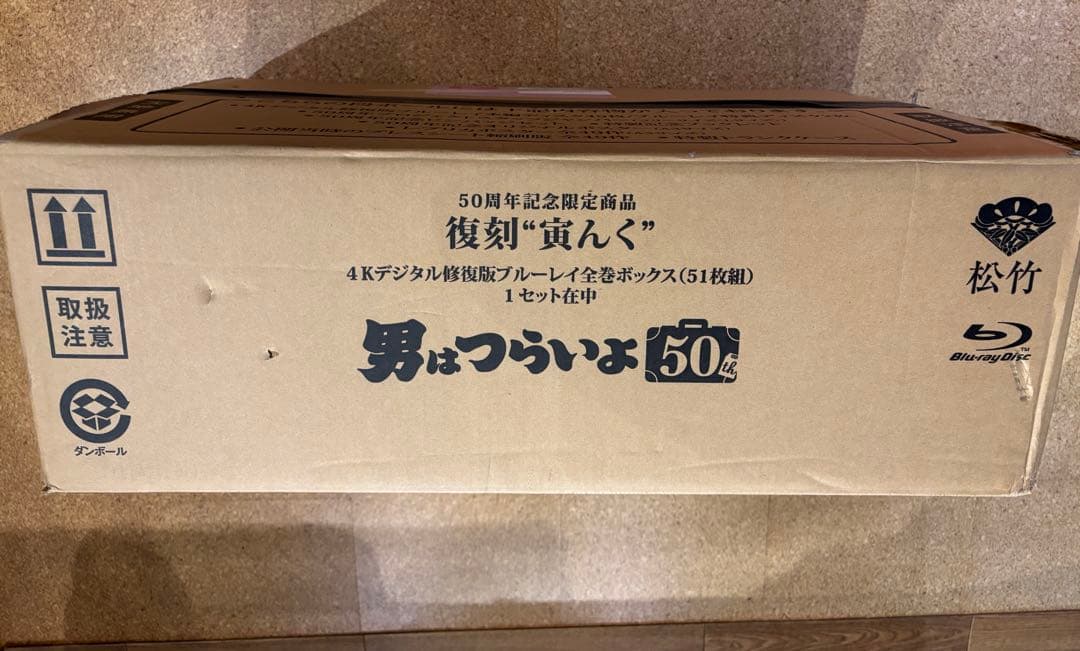 男はつらいよ 50周年記念 “寅んく\