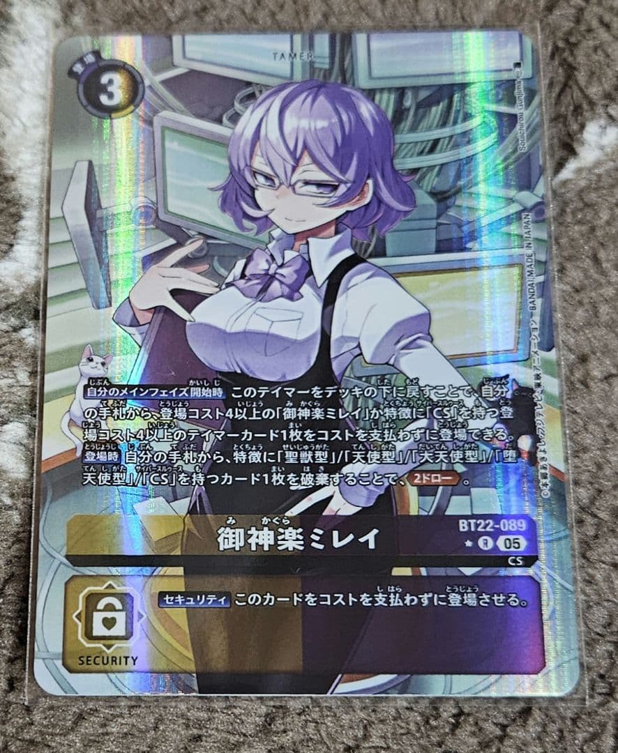 デジモンカード　BT22 御神楽ミレイ　パラ